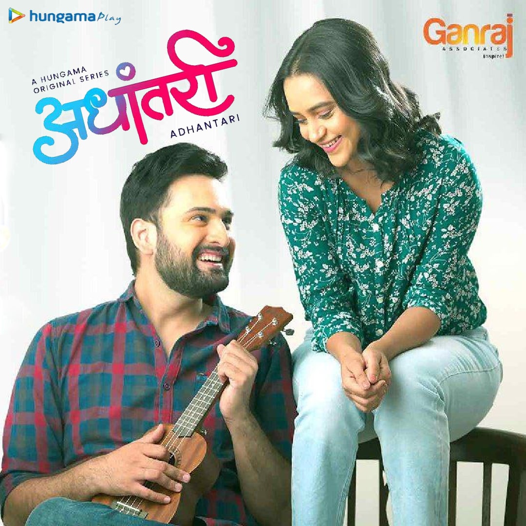 Adhantari 2021 Completed Web Series dual Audio Hindi Marathi HEVC Movies4U