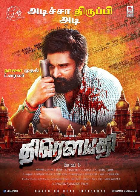 Draupathi 2021 South Hindi Dubbed Full Movie Webdl ESub Movies4U