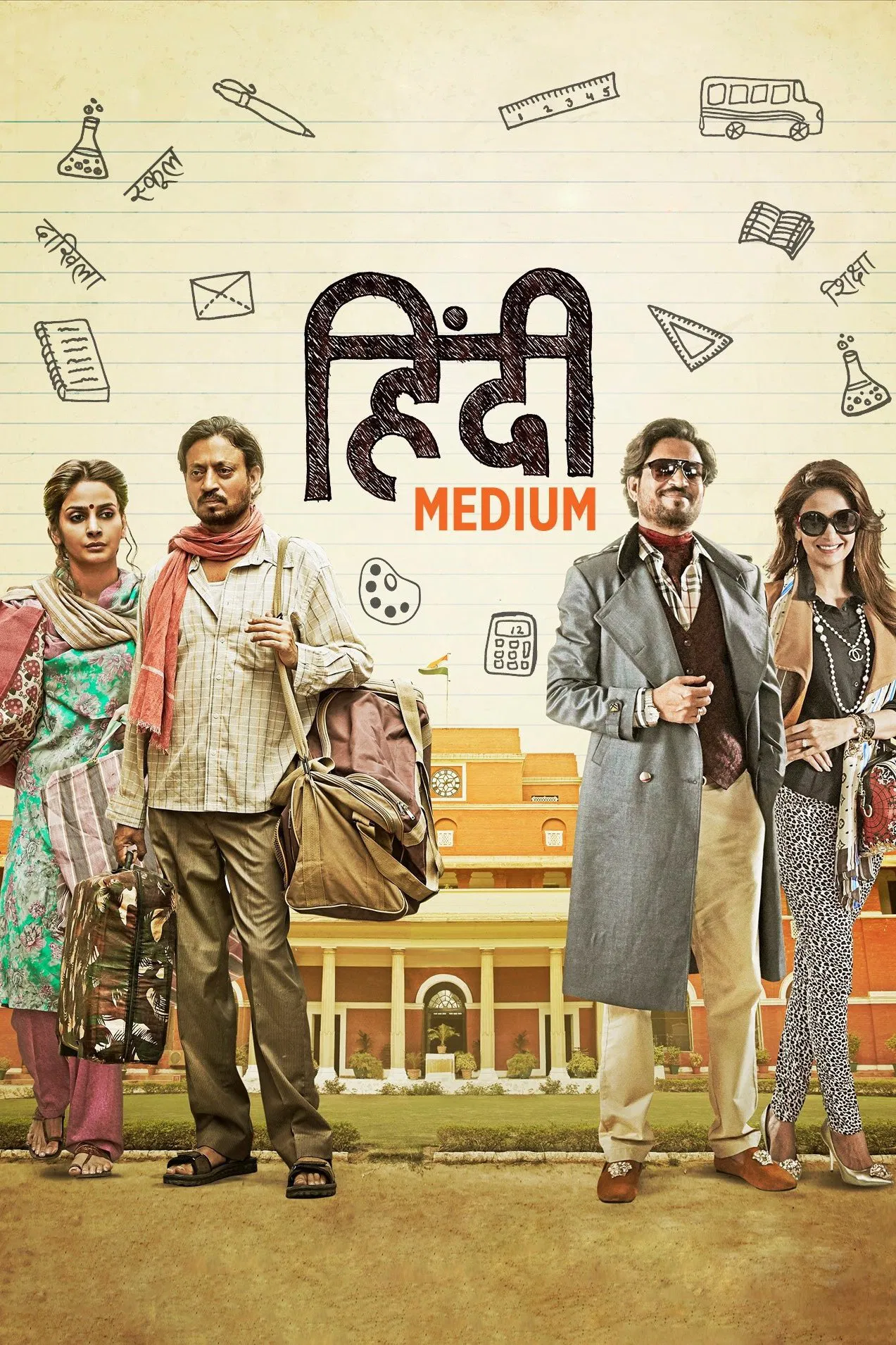 Hindi Medium 2017 Bollywood Hindi Movie BluRay HD ESub Movies4U