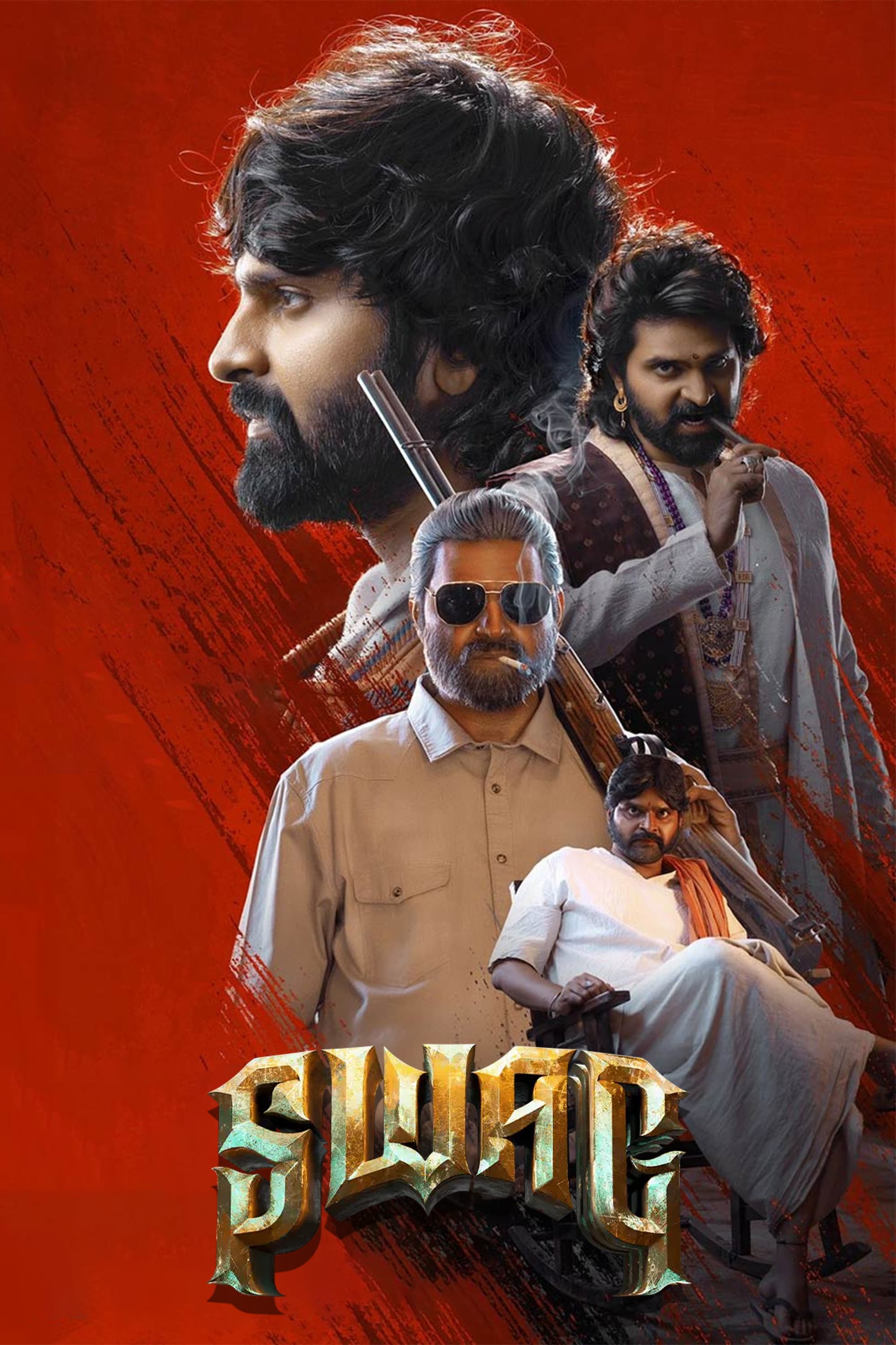 Swag (2024) (Hindi   Telugu) Dual Audio UnCut South Movie HD ESub Movies4U