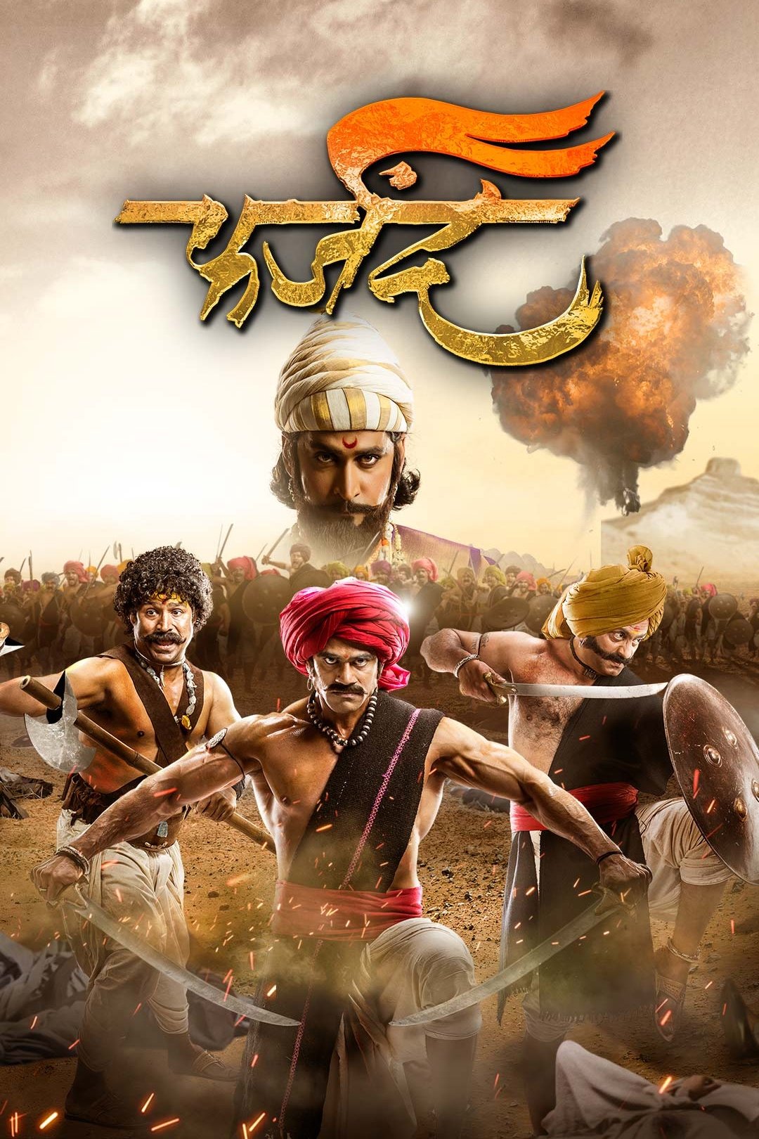 Farzand 2018 Hindi Marathi Dual Audio UnCut Movie HD ESub Movies4U.com
